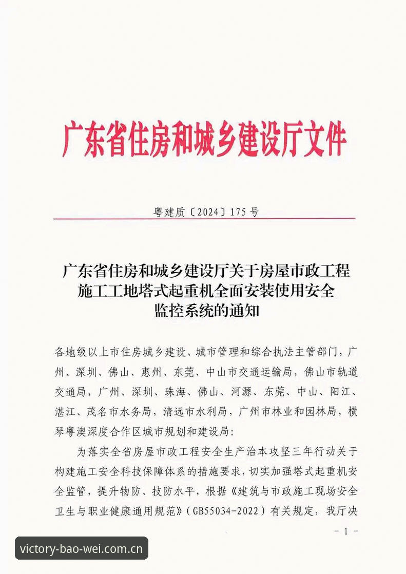 宝威体育平台安全评估与使用教程：从安装到账号保护全解析